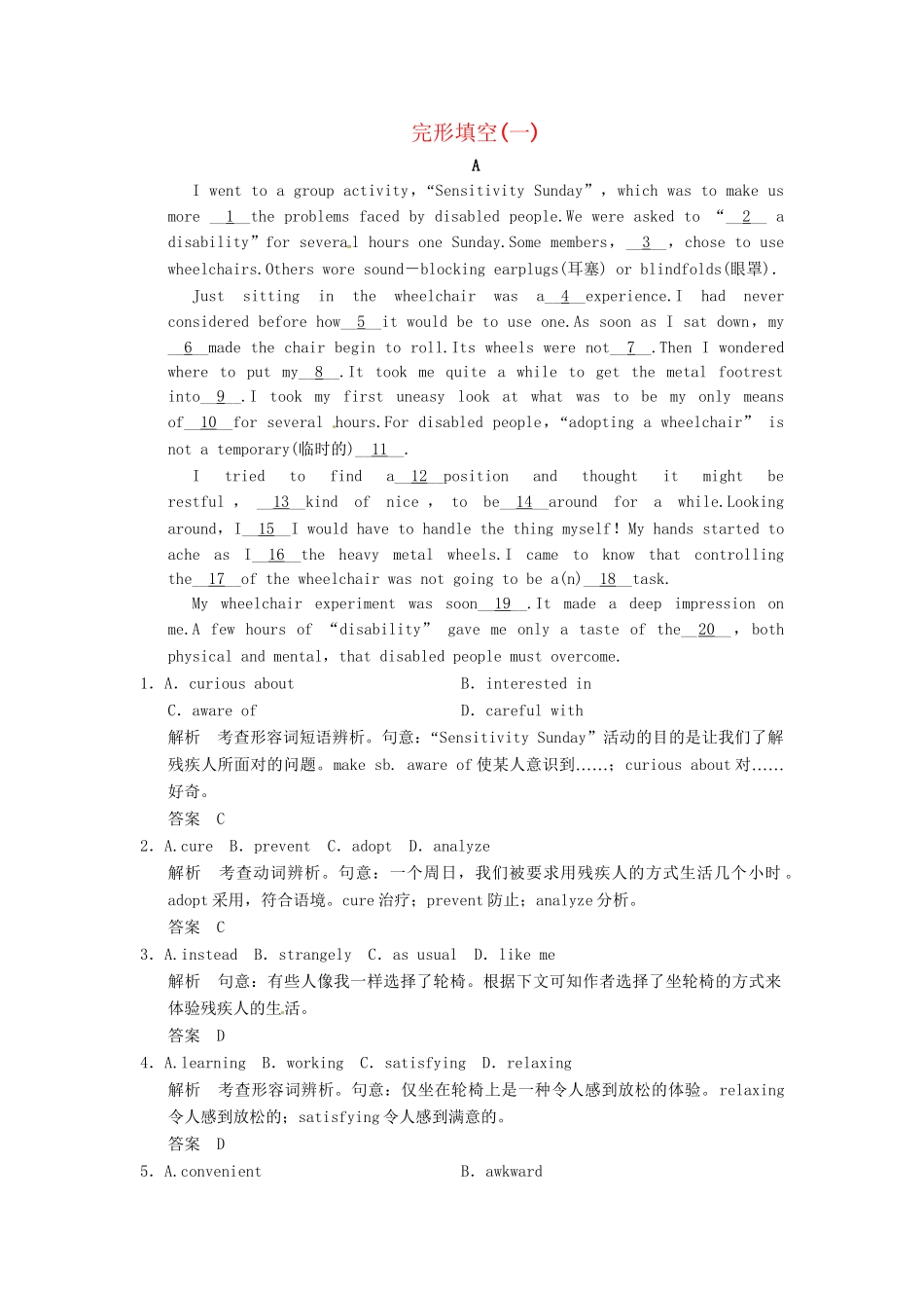 高考英语二轮精品复习 完形填空（含详解）_第1页