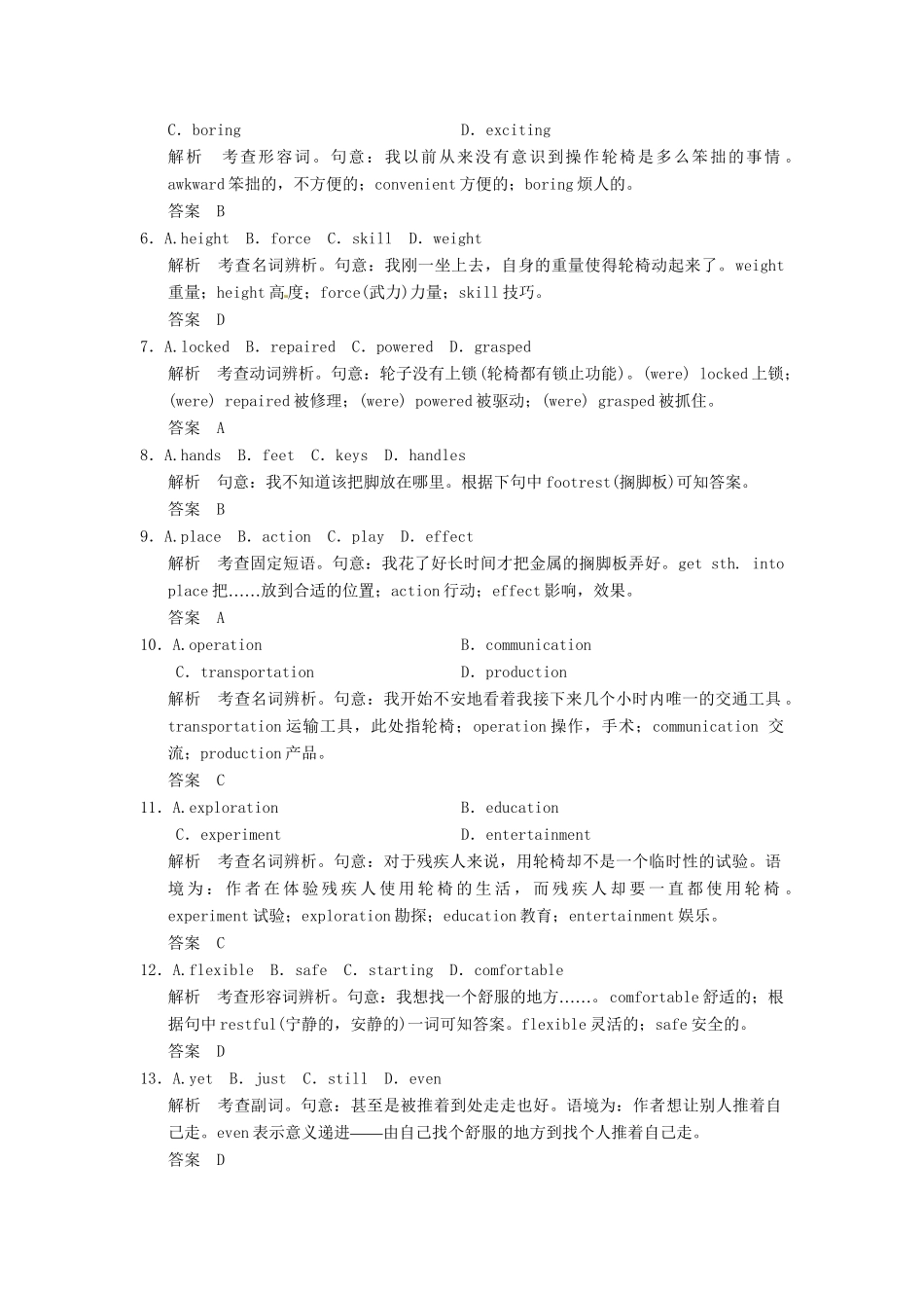 高考英语二轮精品复习 完形填空（含详解）_第2页