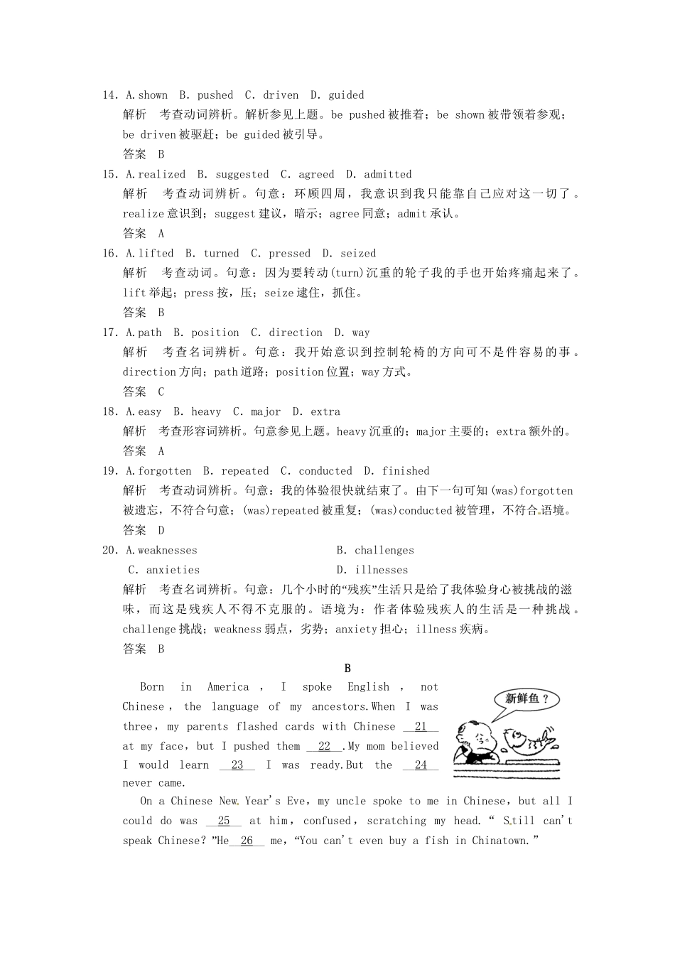 高考英语二轮精品复习 完形填空（含详解）_第3页