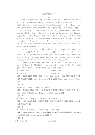 高考英语二轮精品复习 完形填空（含详解）