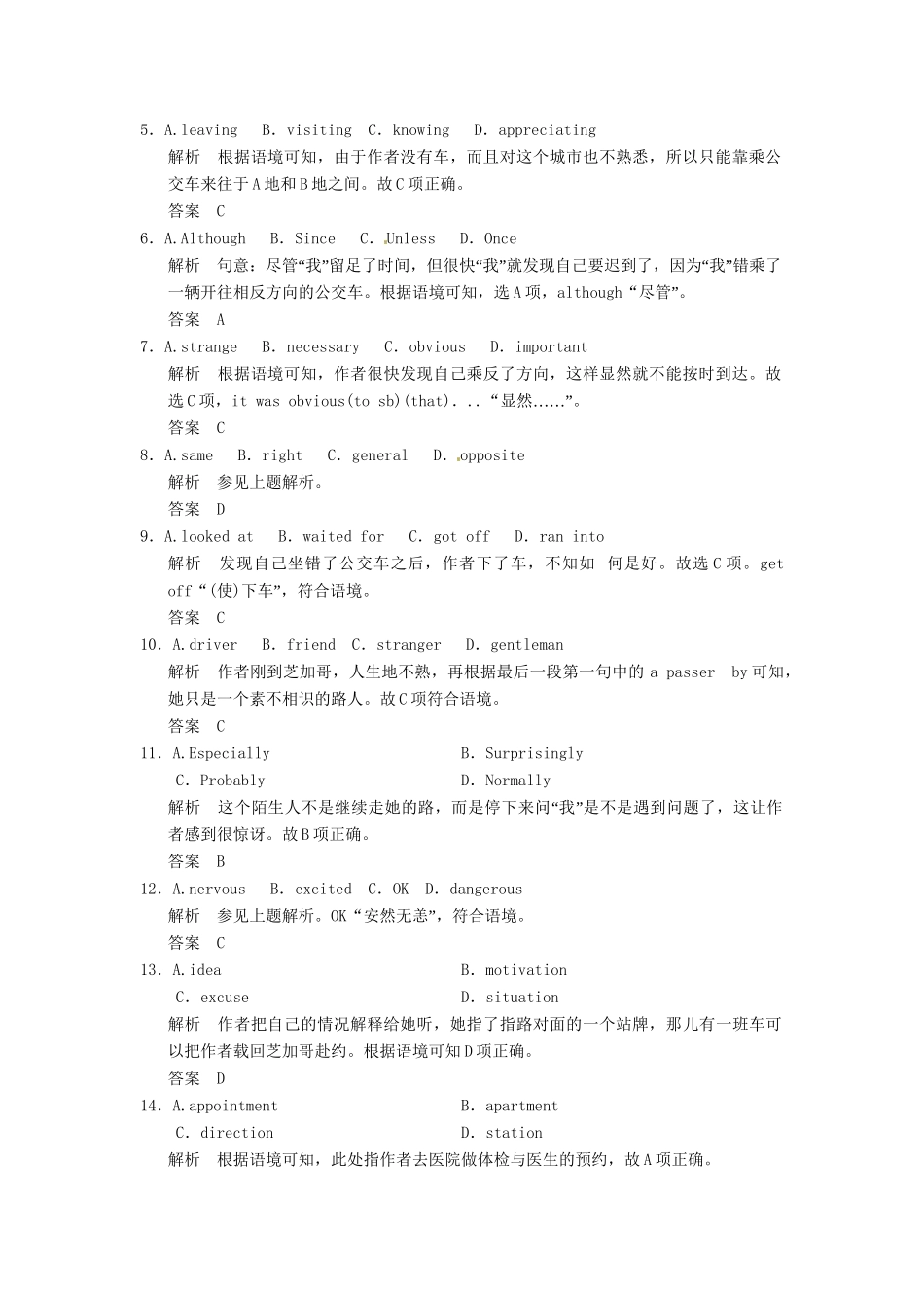 高考英语二轮精品复习 完形填空2（含详解）_第2页