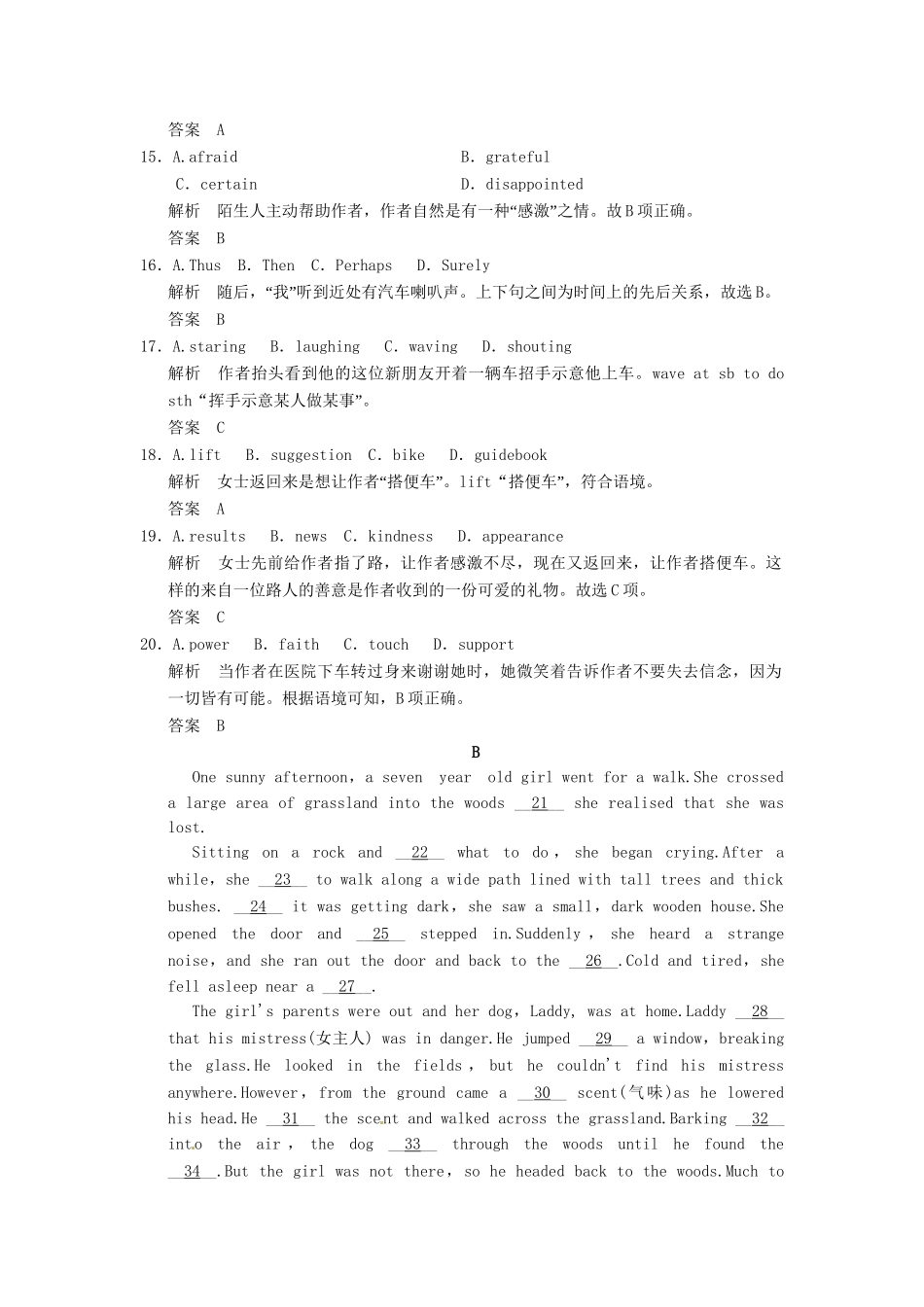 高考英语二轮精品复习 完形填空2（含详解）_第3页