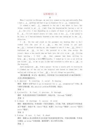 高考英语二轮精品复习 完形填空2（含详解）