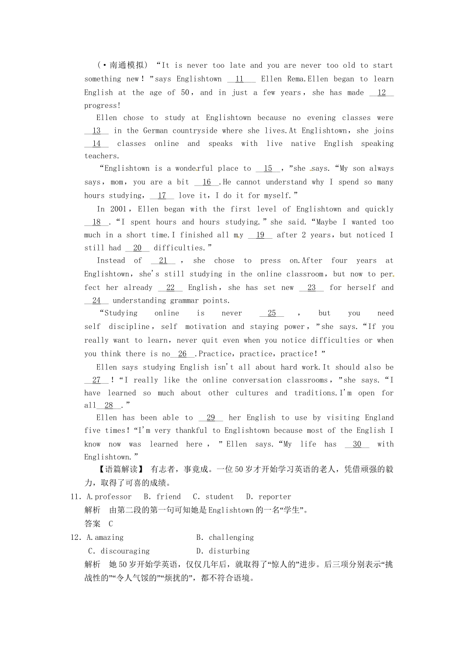 高考英语二轮精品复习 形容词和副词（含详解）_第3页