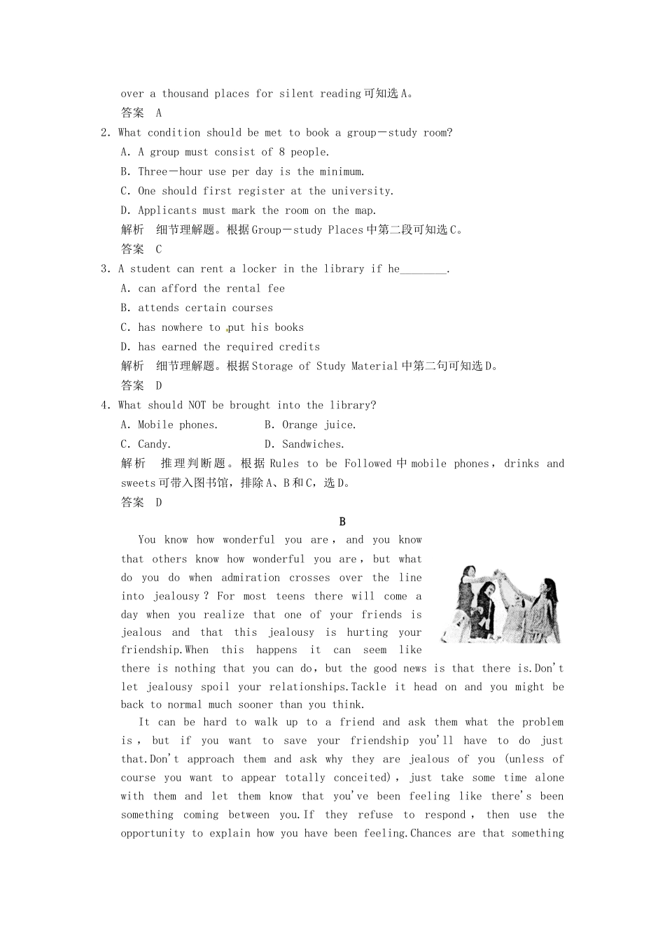 高考英语二轮精品复习 阅读理解（含详解）_第2页