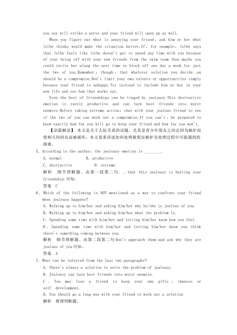 高考英语二轮精品复习 阅读理解（含详解）_第3页