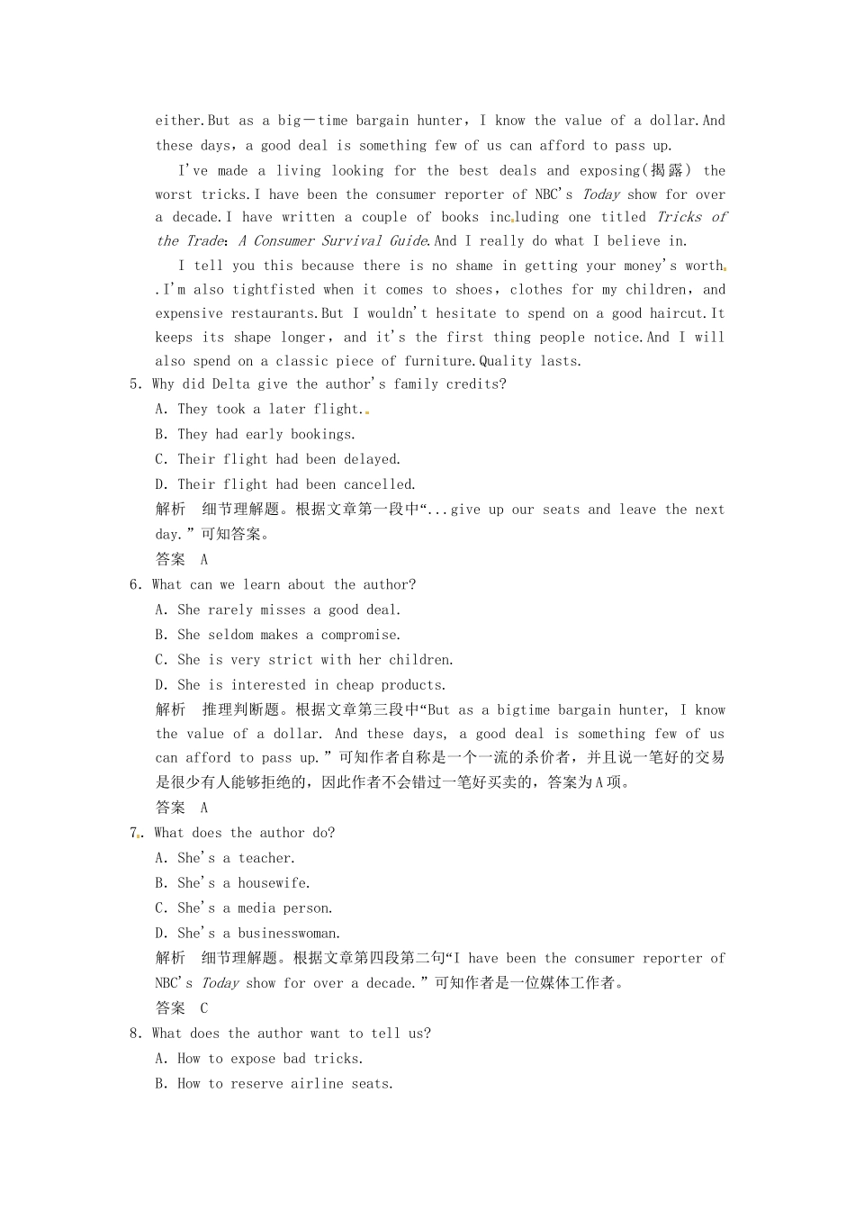 高考英语二轮精品复习 阅读理解2（含详解）_第3页