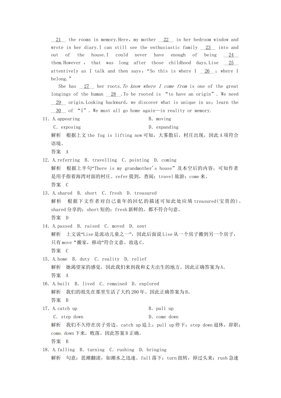 高考英语二轮精品复习 状语从句（含详解）_第3页