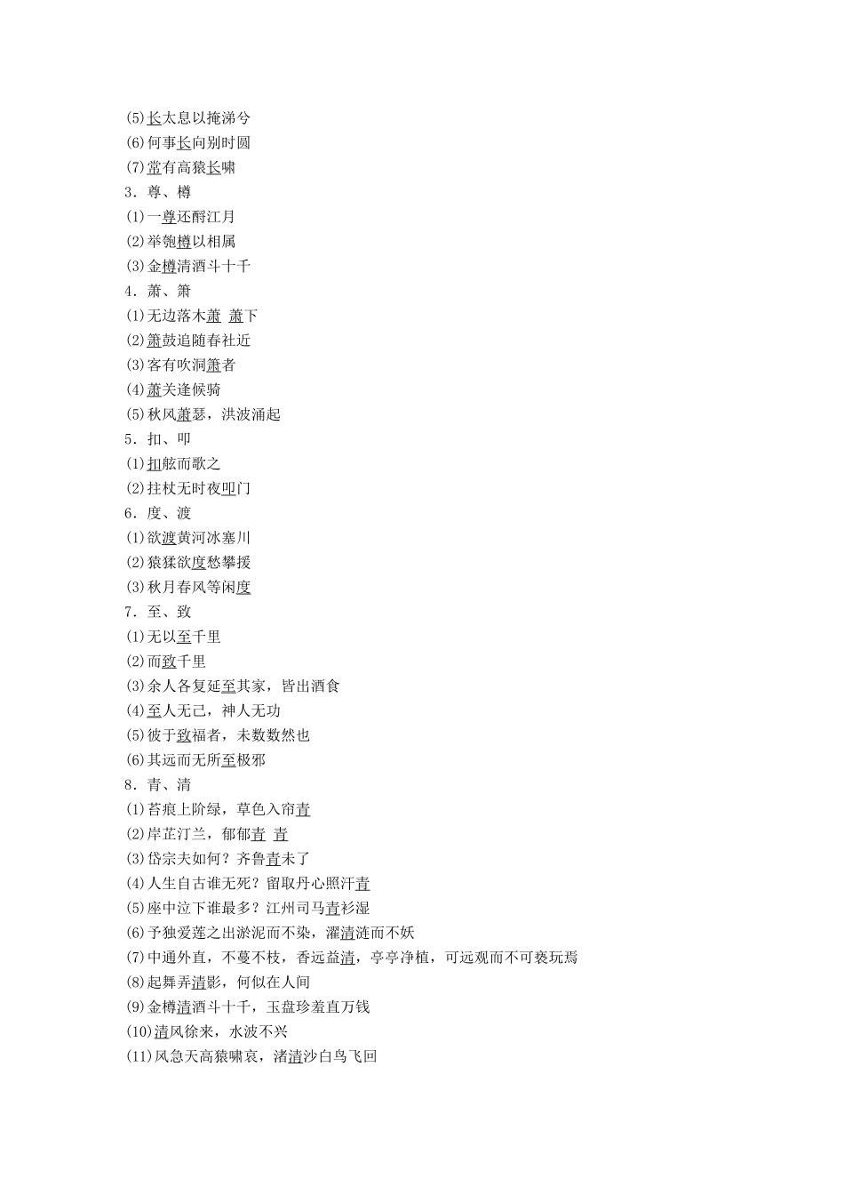 高考语文二轮复习 第六章 写作训练 精准训练二十一 考前针对性精准训练-人教版高三全册语文试题_第2页