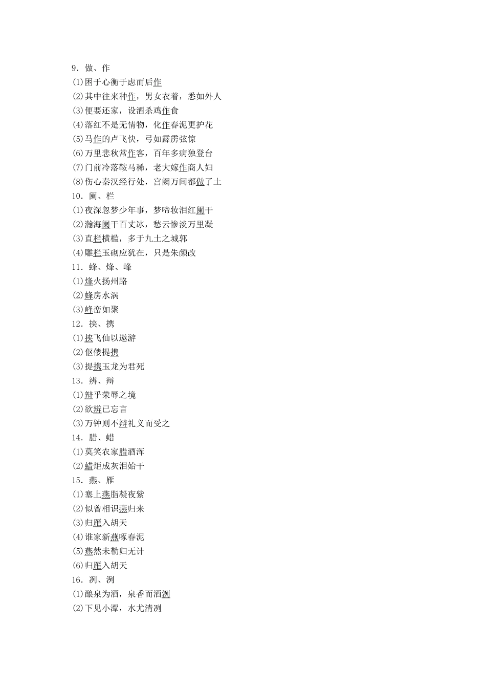 高考语文二轮复习 第六章 写作训练 精准训练二十一 考前针对性精准训练-人教版高三全册语文试题_第3页