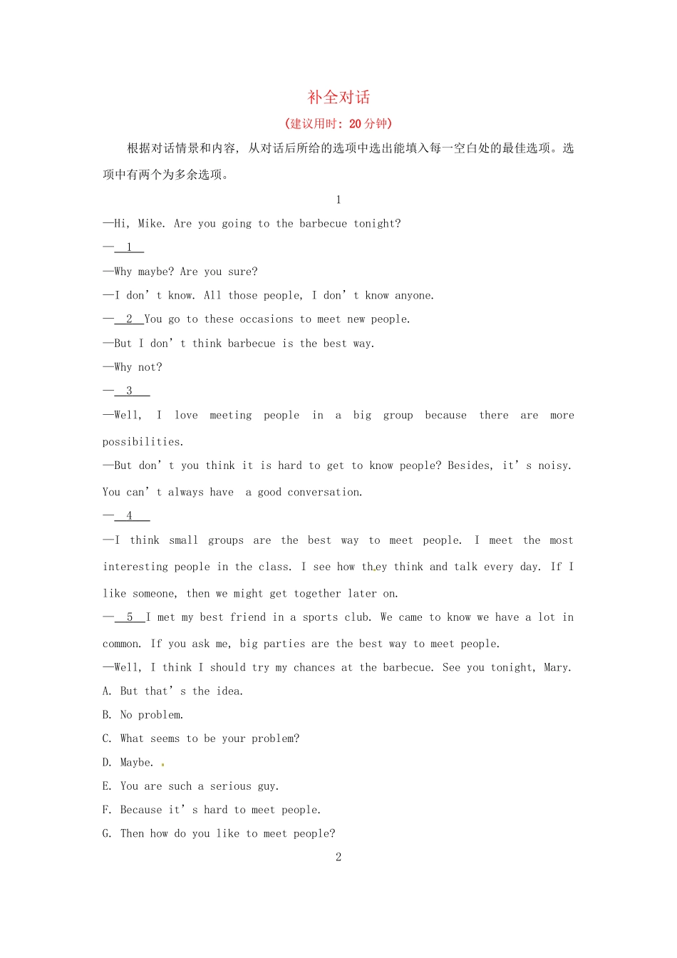 高考英语二轮专题突破检测 补全对话A_第1页