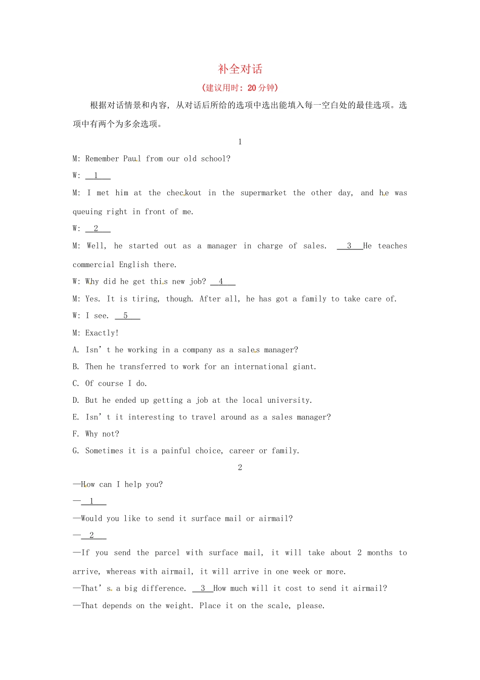 高考英语二轮专题突破检测 补全对话B_第1页