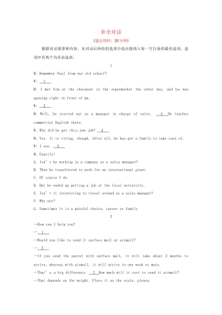 高考英语二轮专题突破检测 补全对话B