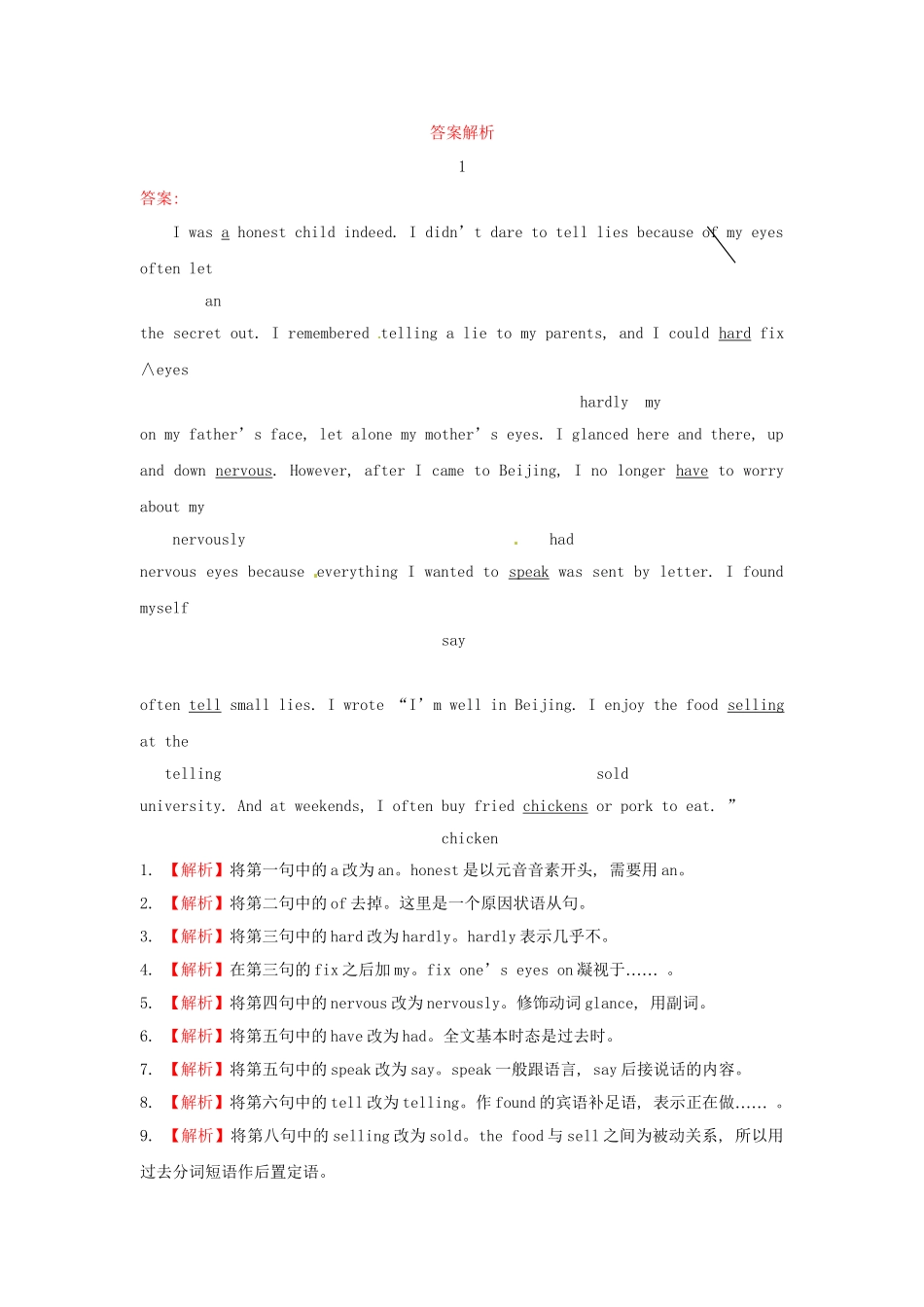 高考英语二轮专题突破检测 短文改错基础_第3页
