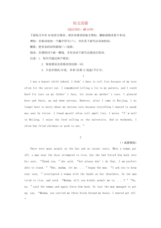 高考英语二轮专题突破检测 短文改错基础