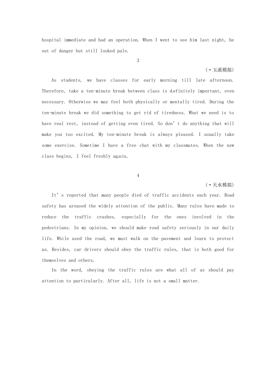 高考英语二轮专题突破检测 短文改错模拟_第2页