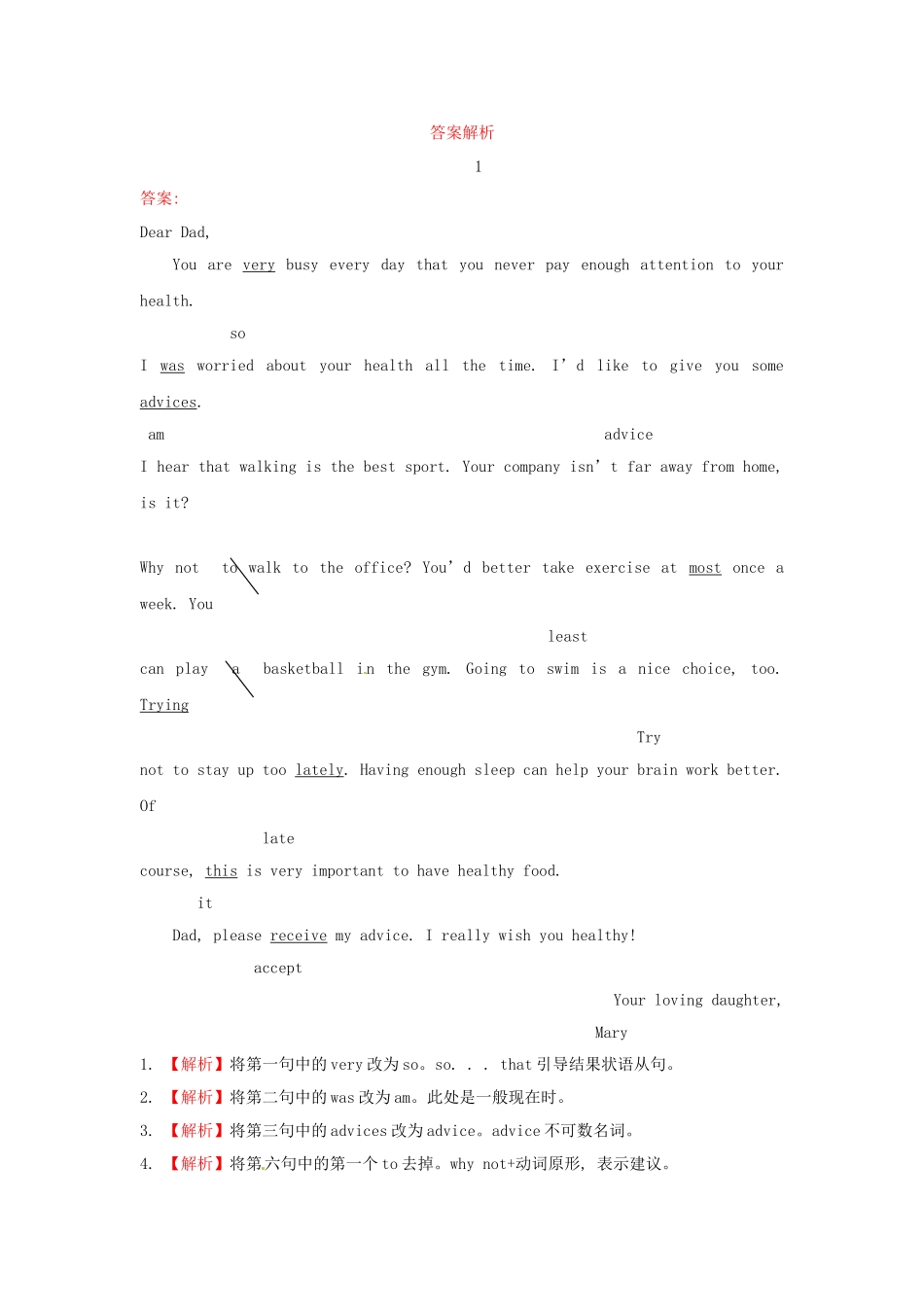 高考英语二轮专题突破检测 短文改错模拟_第3页