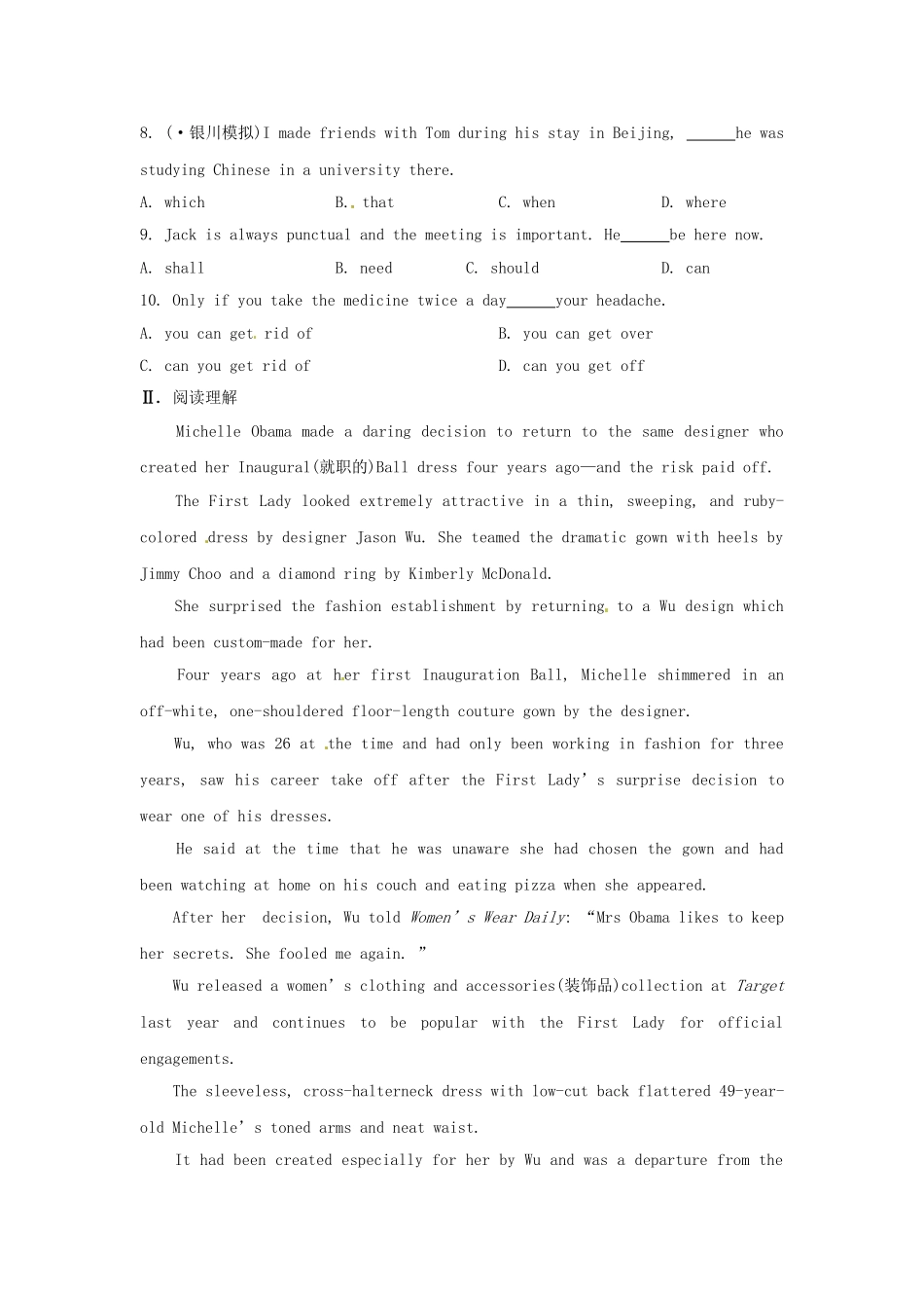 高考英语二轮专题突破检测 阶段滚动卷八_第2页