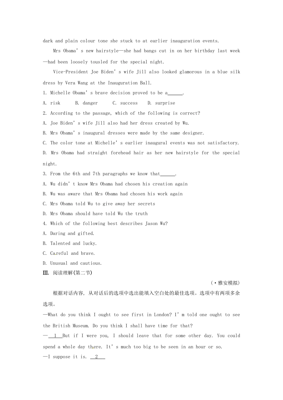 高考英语二轮专题突破检测 阶段滚动卷八_第3页