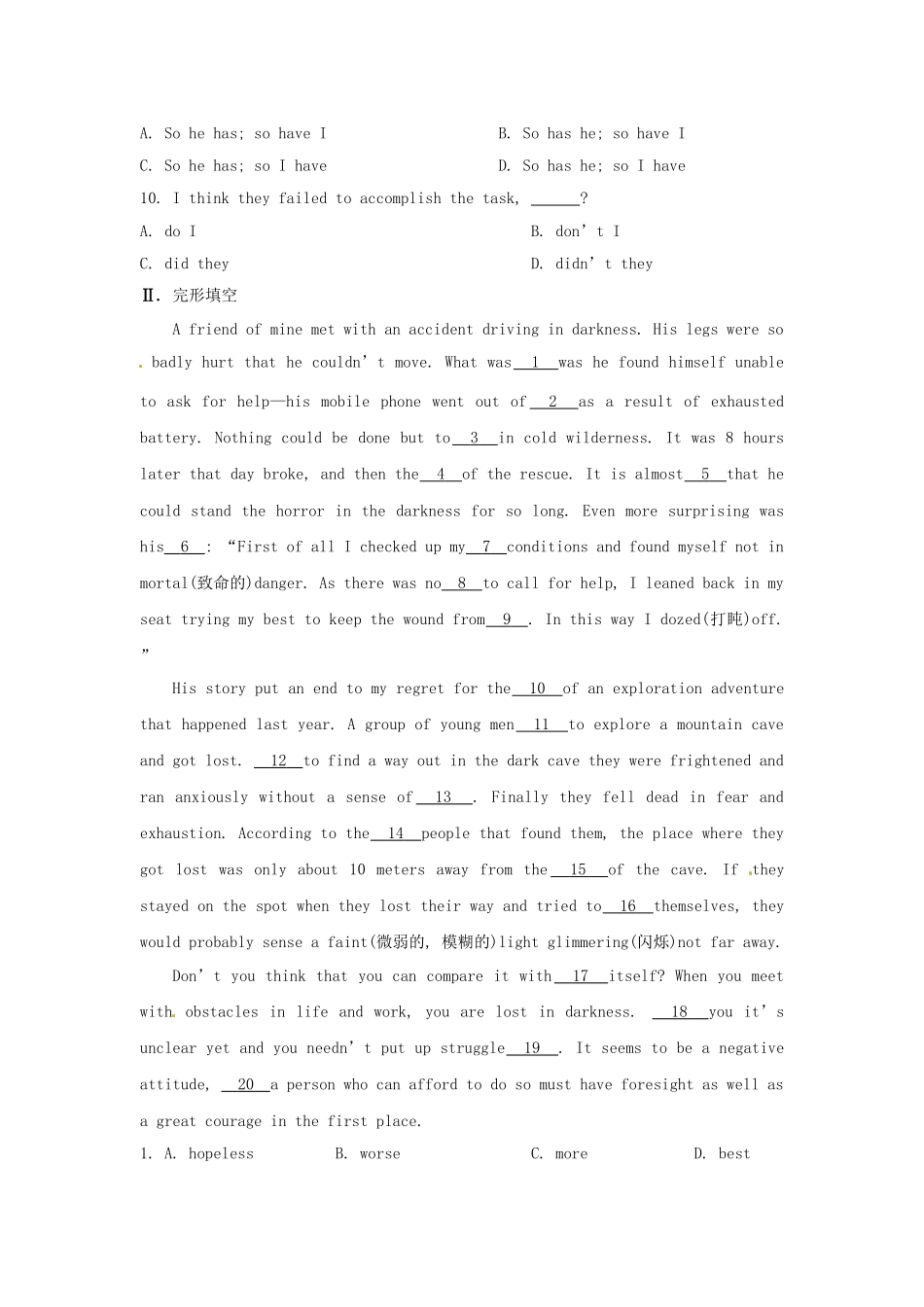 高考英语二轮专题突破检测 阶段滚动卷二_第2页