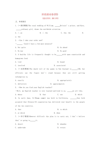 高考英语二轮专题突破检测 阶段滚动卷四