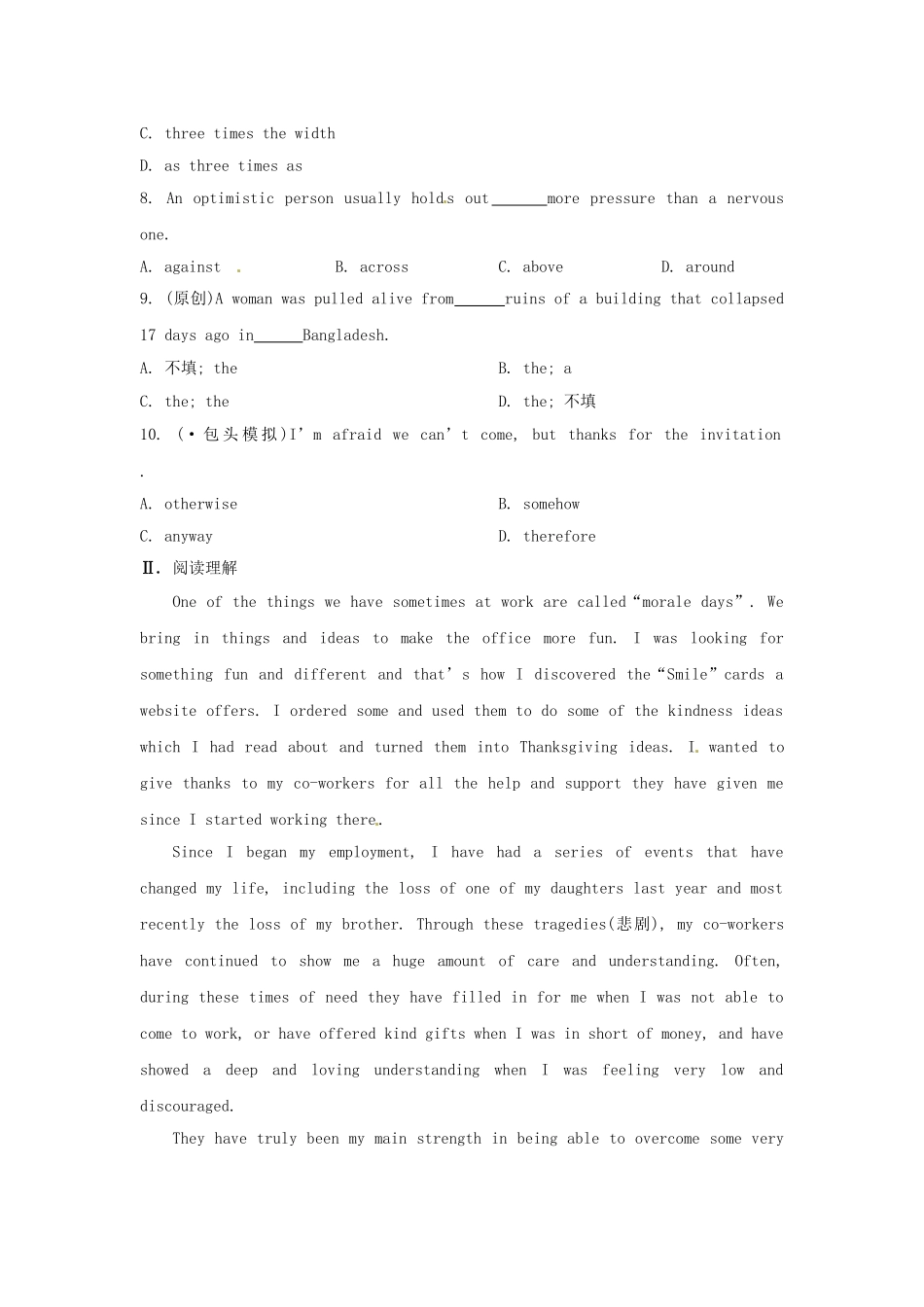 高考英语二轮专题突破检测 阶段滚动卷一_第2页