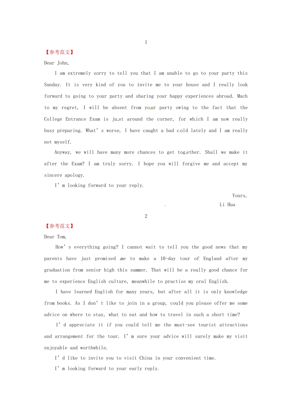 高考英语二轮专题突破检测 书面表达突破_第3页