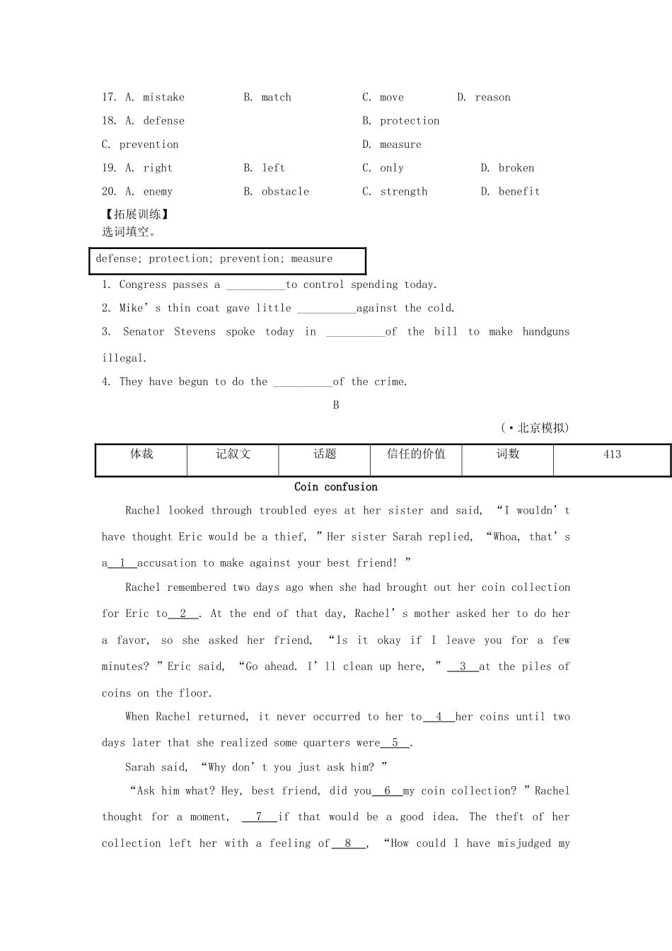 高考英语二轮专题突破检测 完形填空基础_第3页