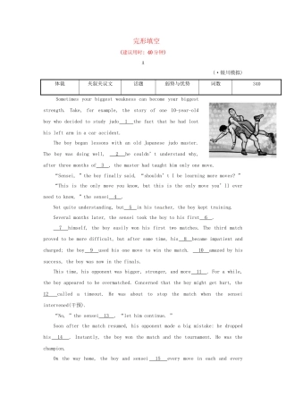 高考英语二轮专题突破检测 完形填空基础