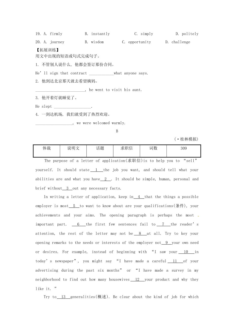 高考英语二轮专题突破检测 完形填空检测_第3页