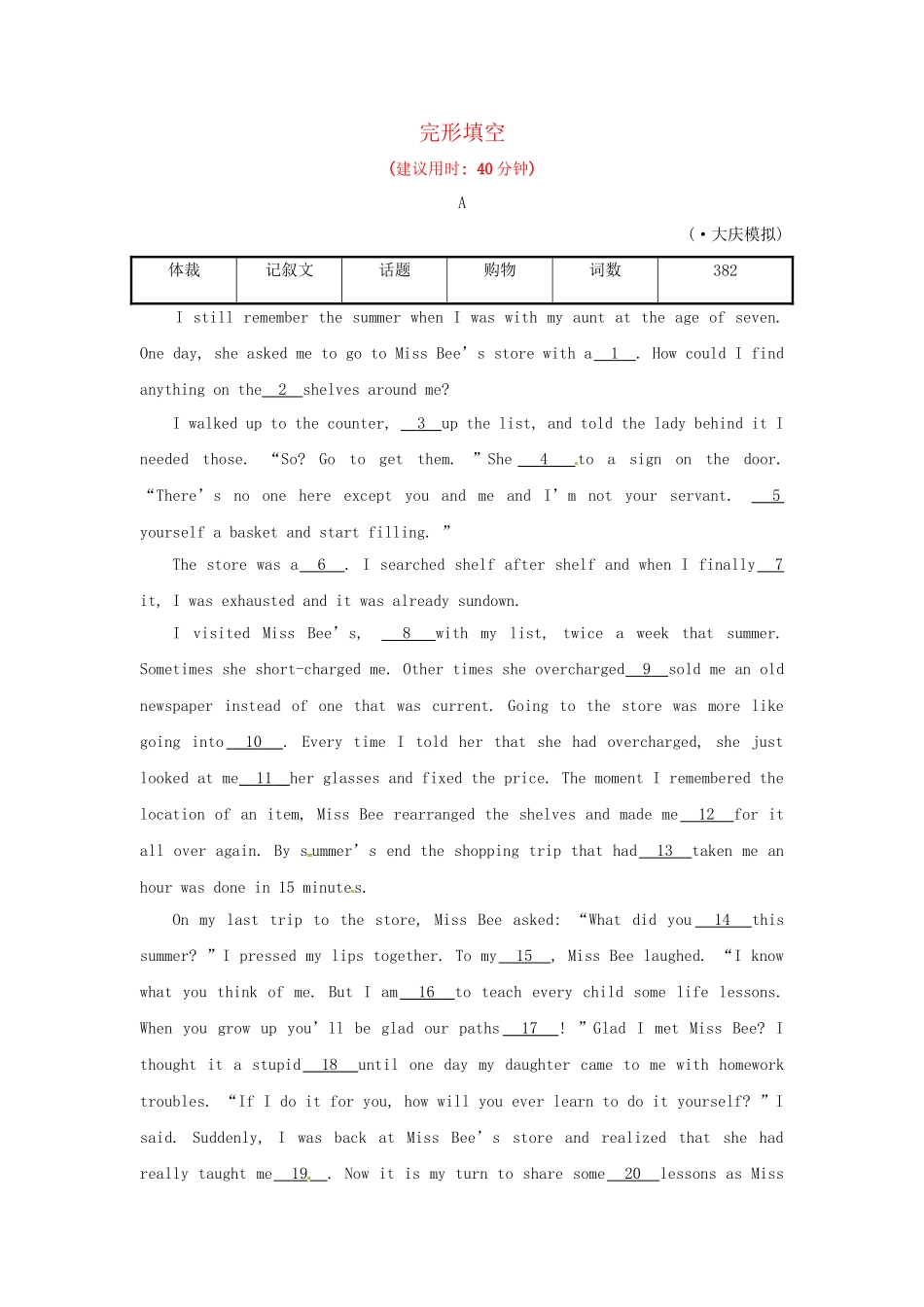 高考英语二轮专题突破检测 完形填空突破_第1页