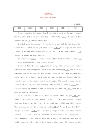高考英语二轮专题突破检测 完形填空突破