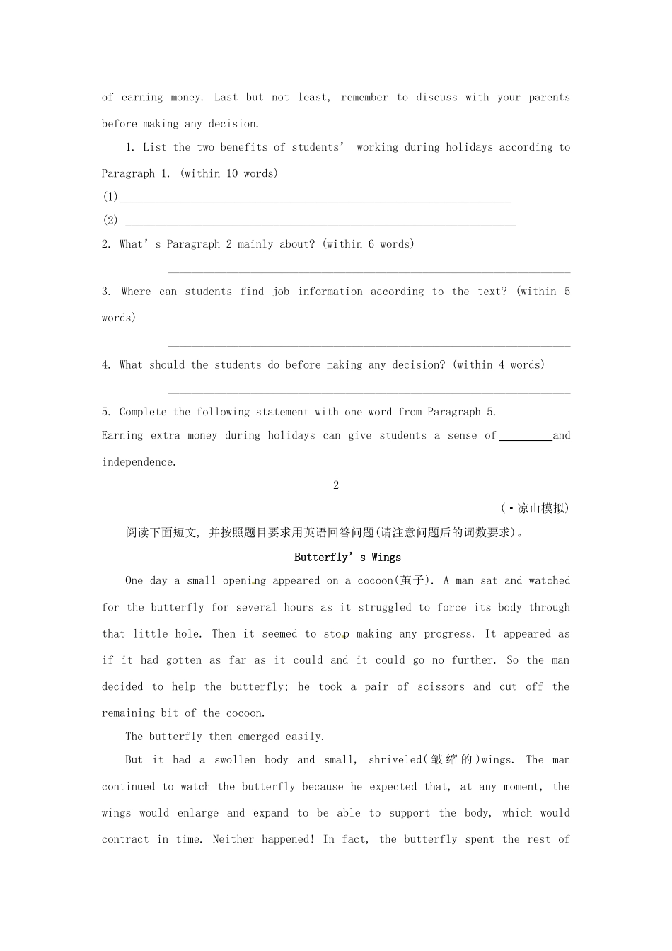 高考英语二轮专题突破检测 阅读表达基础_第2页