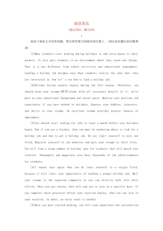 高考英语二轮专题突破检测 阅读表达基础
