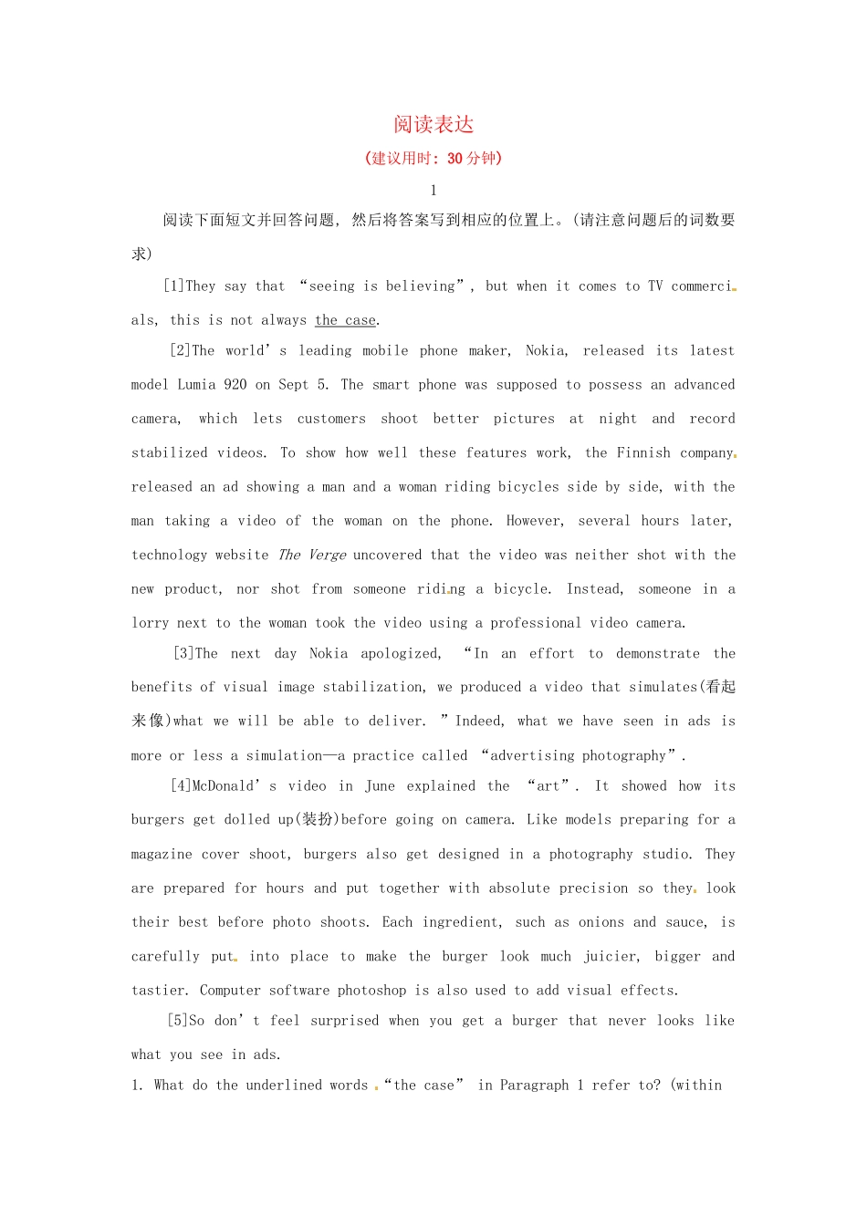 高考英语二轮专题突破检测 阅读表达模拟_第1页