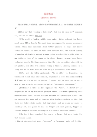 高考英语二轮专题突破检测 阅读表达模拟