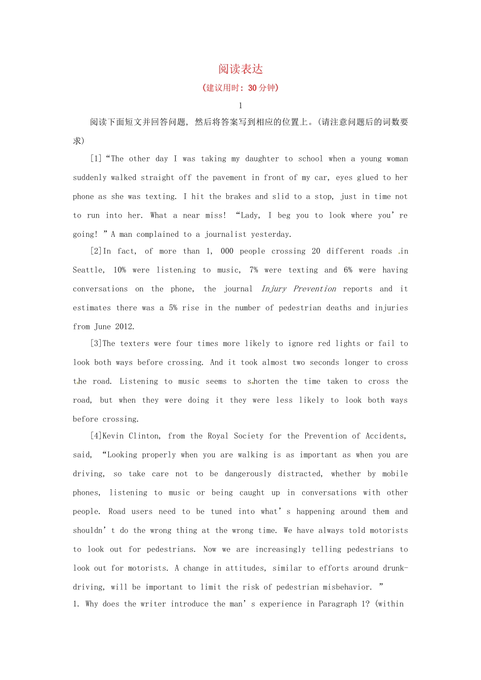 高考英语二轮专题突破检测 阅读表达突破_第1页