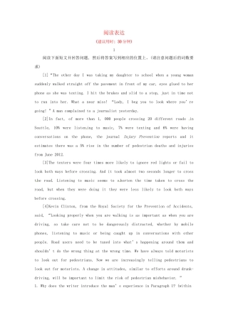 高考英语二轮专题突破检测 阅读表达突破