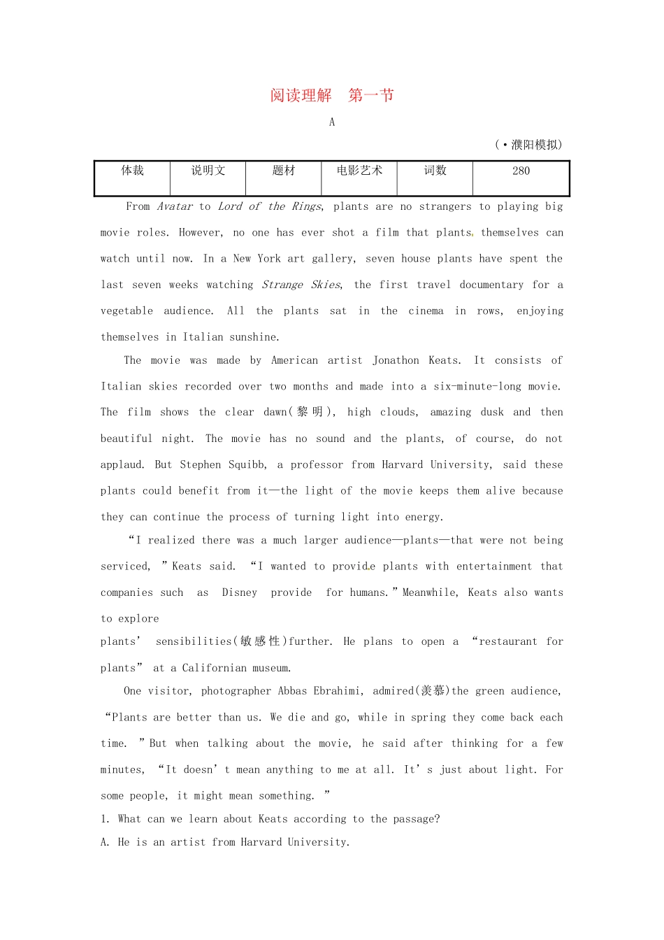 高考英语二轮专题突破检测 阅读理解_第1页