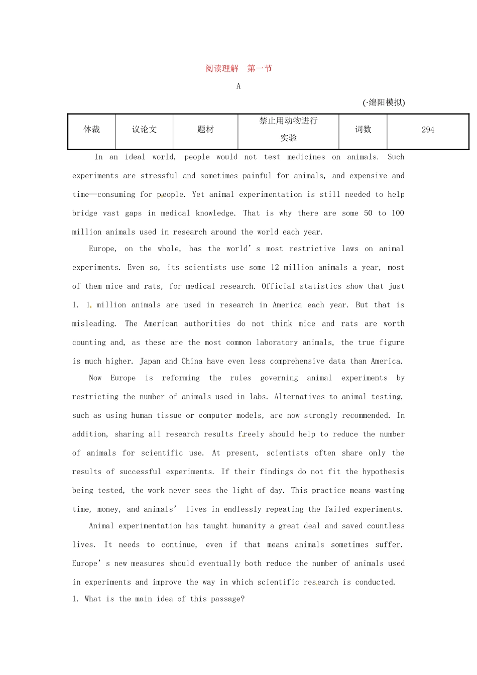 高考英语二轮专题突破检测 阅读理解模拟_第1页