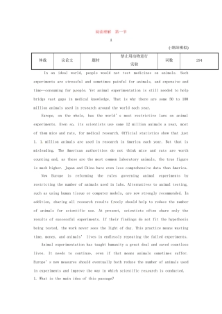 高考英语二轮专题突破检测 阅读理解模拟