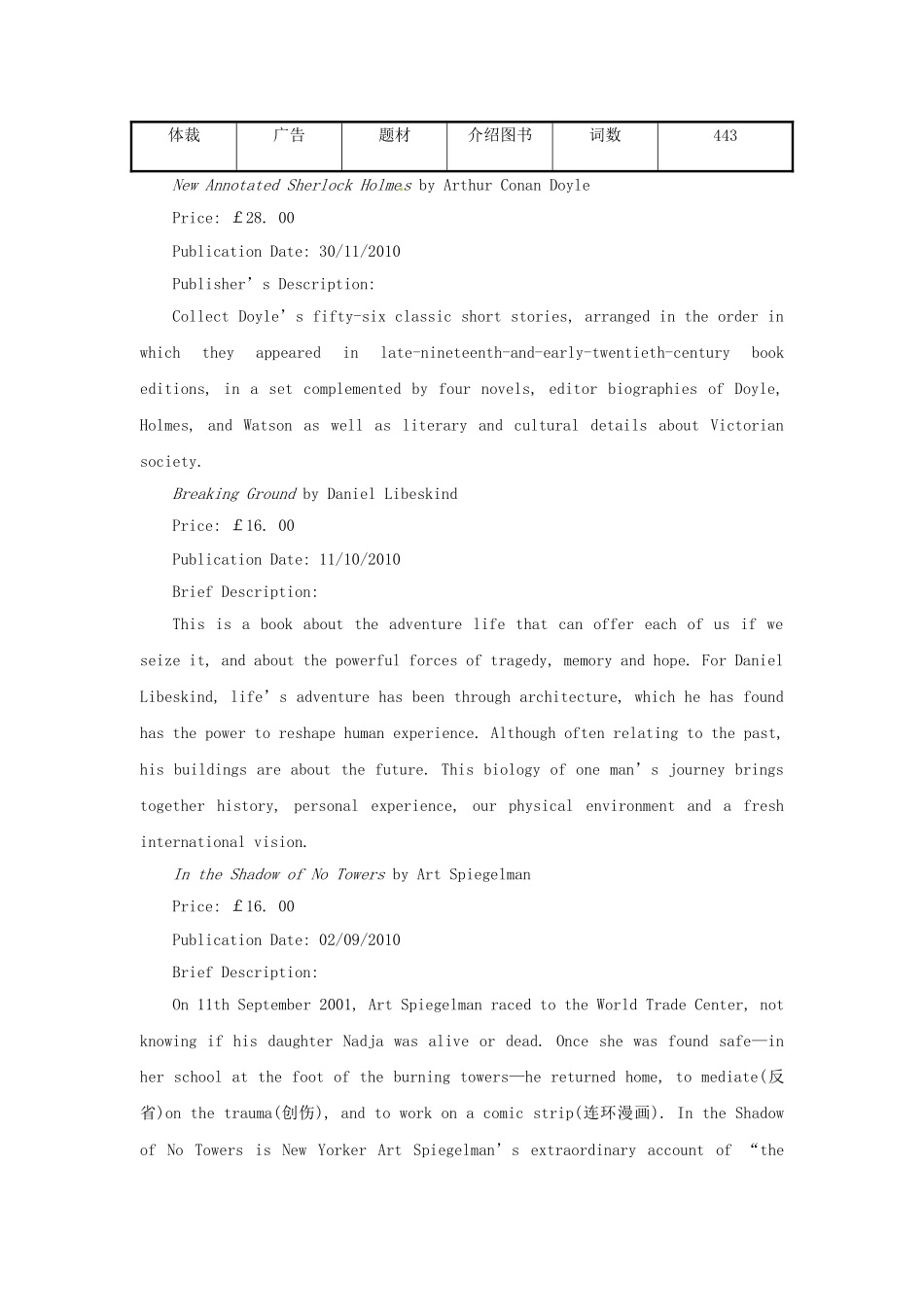 高考英语二轮专题突破检测 阅读理解升级_第3页