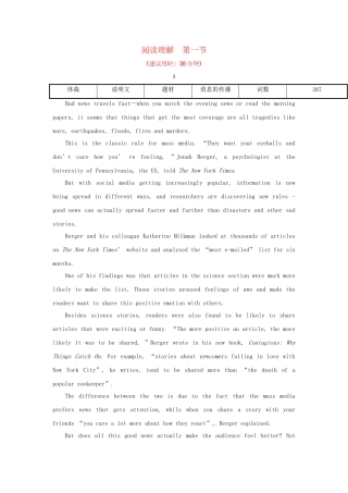 高考英语二轮专题突破检测 阅读理解升级