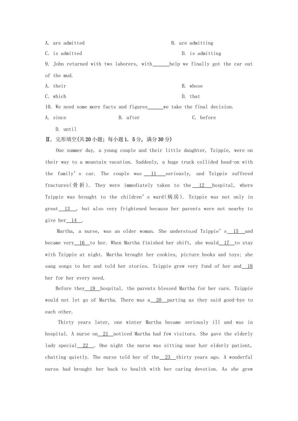 高考英语二轮专题突破检测 综合模拟卷1_第2页