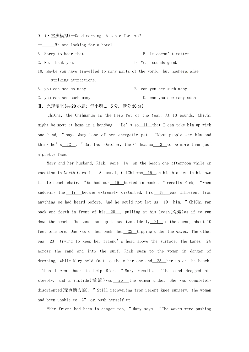 高考英语二轮专题突破检测 综合模拟卷2_第2页