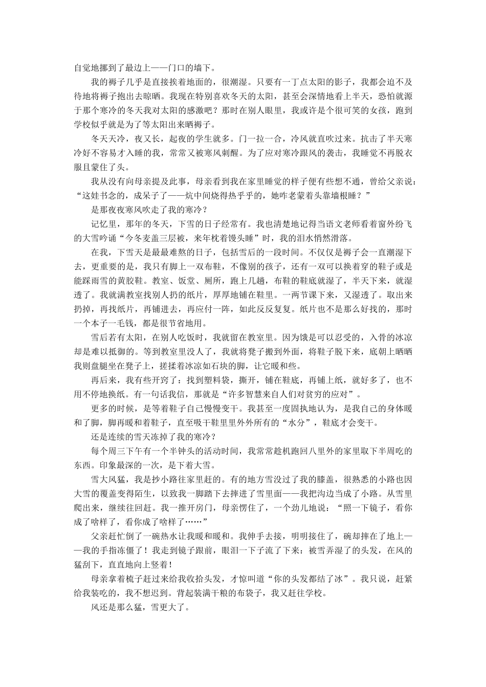 高考语文一轮复习 专项对点练（11）散文探究题-人教版高三语文试题_第3页