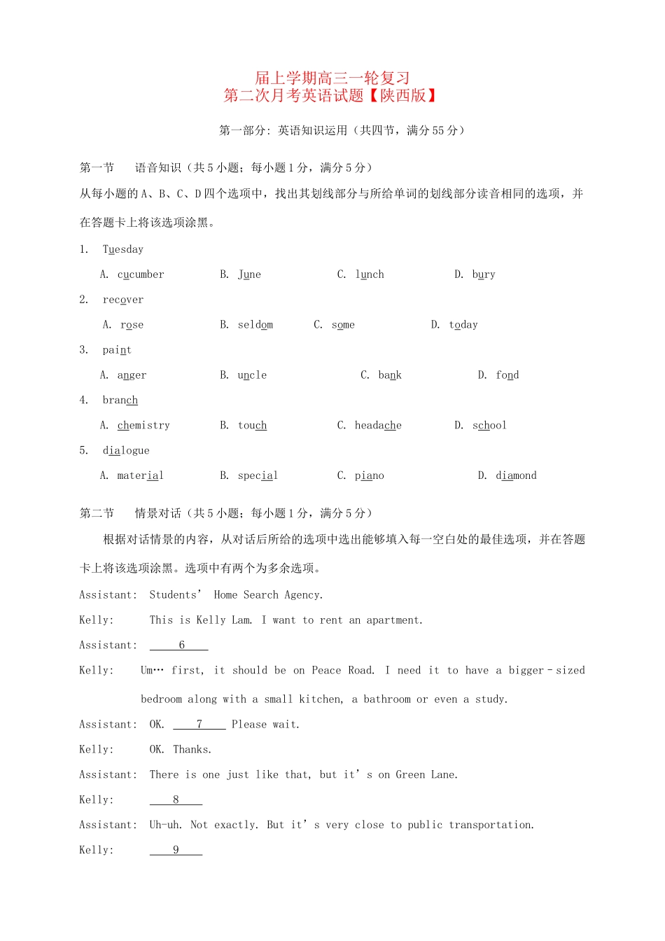 高三英语上学期月考（2）新人教版_第1页