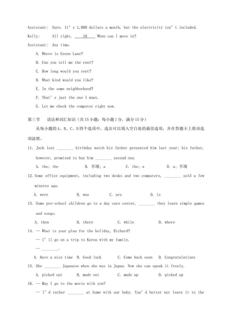 高三英语上学期月考（2）新人教版_第2页