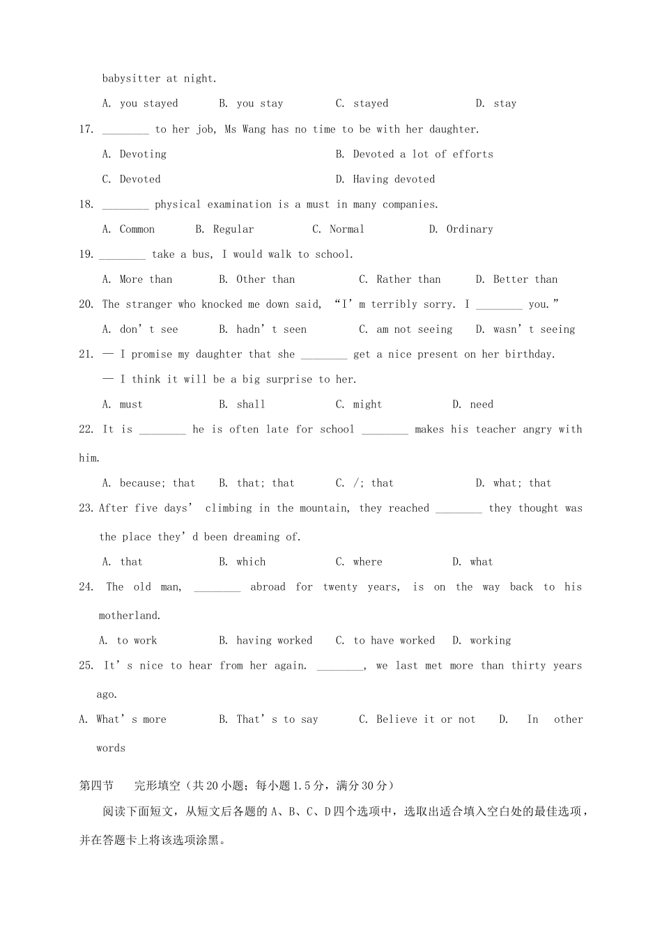 高三英语上学期月考（2）新人教版_第3页