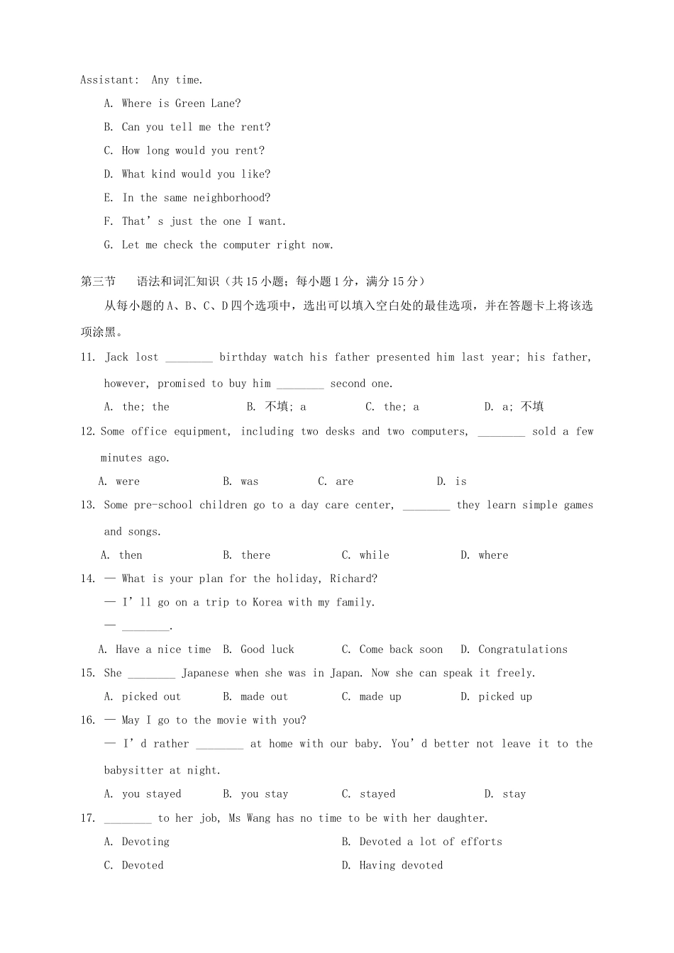 高三英语上学期月考（3）_第2页